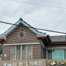 보배진한우식육식당 이미지