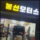 젠모터스 | GM 쉐보레 알페온 2.4 미션오일 순환식 교환