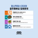 하나로 퍼시픽 투어 이미지