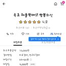 속초해물뚝배기짬뽕의신