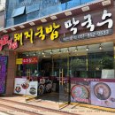 명가국밥 - 옹진군 | 명가국밥
