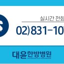미래한방병원 이미지