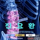 허리튼튼한의원 이미지