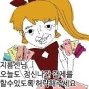 나홀로 떠난 1박2일 도쿄여행 - 쇼핑리스트 이미지