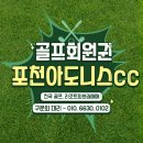 아도니스 | 포천아도니스cc 회원권 후기및 맛집 후기까지