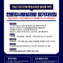 기관/단체/기업 출강을 위한 전문강사 양성과정 | [교육안내] 기업·기관·평생교육 출강을 위한 전문강사양성과정(9/13,20,27) 참가자 모집