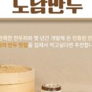 도담만두