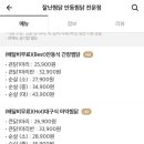 잘난찜닭 이미지