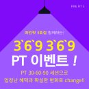 파인핏 3호점 이미지