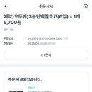 척척밥상