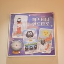 미미세탁소 | #168[강남방탈출]비트포비아 던전스텔라, 데스티니 앤드타로::감성 장치테마 추천