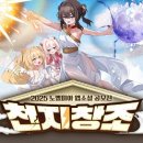 천지창조 - 수원시 팔달구 효원로 203 | 천지창조