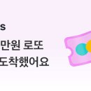 ㅋㅋ토스 로또 1000 이미지