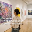 예·경 공연유통협력지원사업 연극 <갈매기> | 06·07년생이면 공연 영화 꽁짜로 볼수있다고? 20만원 그냥 놓치지 마세요! 청년문화예술패스 선착순...