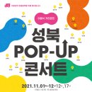 찾아가는 거리콘서트 이미지