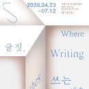 반도세탁소 | [7월 일상] 내향인의 몸속에 갇힌 수다쟁이