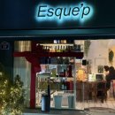 수원-1480 | 에스쿱 – 율전동 맛집에서 즐기는 특별한 수원 오마카세