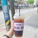 천미리커피 - 김해시 테크노밸리로 151-16 | 천미리커피