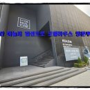 하늘채가든 | 연산 하늘채 엘센트로 모델하우스 방문후기