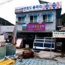 샹그릴라펜션민박 이미지