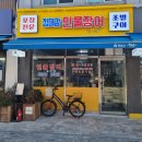 정대감민물장어 이미지