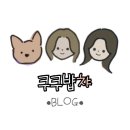 공임나라수원곡선점