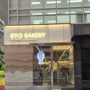 강남 신논현역 소금빵이 맛있는 베이커리 카페 쿄 베이커리 내돈내산 방문 후기