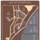 공모전 당첨자의 &#39;수락휴 트리하우스&#39; 예약 총정리 | LP 감성, 나무 위 힐링 숙소