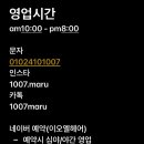 이오엘헤어