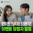 광주전남지방병무청 | 발표🎉 / [세 컷 새만금] 월명공원 / [광주전남지방병무청] 농·어업 분야 산업기능요원에 대해 자세히...