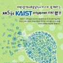 대전시&충남도시가스가 함께하는『제5회 KAIST미래에너지캠프』 이미지