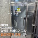 에이스홈리페어 이미지