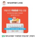 태리교대 이미지
