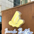 보카도 버터