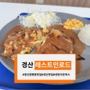 레스트인로드 이미지