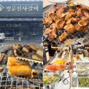 명륜진사갈비(태장점) | 원주 태장동 맛집 회식하기 좋은 무제한 원주 고깃집 명륜진사갈비 원주태장점