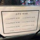 진산한우 | 의정부 민락동 민락2지구 소곱창맛집 소우창 주차 메뉴