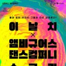 만컴퍼니 이미지