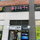 한우시범정육점