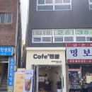 카페맨붕