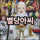 대호사우나 | 평택점집 별당아씨 2월 토끼띠 창업운 점사 후기