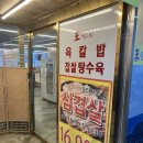 은하수로변 | 구읍뱃터 맛집 왕언니육칼 영종점 다녀왔습니다.