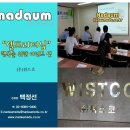 (주)위스코 이미지