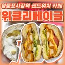 영등포시장역 화장실(1) 이미지