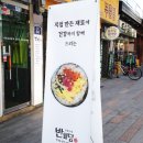 김밥가게 반월당 이미지