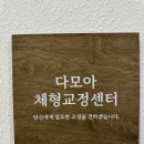 다모아재활 이미지