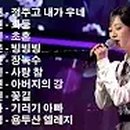 미스트롯노래