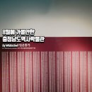 공영주차장(옥룡동) | 8월 충남 가볼만한곳, 비 오는 날 더 깊어지는 역사 산책 공주 충청남도역사박물관