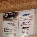 농다리 | 진천 맛집 | 농다리찌개마을 짜글이 후기(화랑CC라운딩 전 식사)