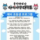 성환태권도 이미지